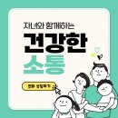 다온초등학교 이미지