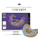 한보치과기공소 이미지