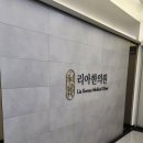 동탄리아한의원 이미지