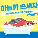 하늘카센타 이미지