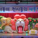 꼬마동이어린이집