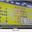 꿀꿀이곱창 이미지