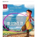 그림읽어주는 베토벤 _ 플란다스의 개 이미지