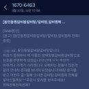 동인동찜갈비 | 양산 덕계 소갈비찜 맛집 [양재창찜갈비왕갈비탕] (구.동인동찜갈비왕갈비탕) 다녀온 후기!