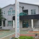 하일면보건지소 이미지