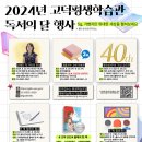 고덕평생학습관 이미지