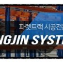 성진시스템