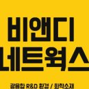 비앤디유통