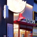 마녀김밥서면점