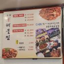 [본가왕해물찜] 화곡동 까치산역 아구찜 맛집 #내돈내산