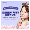 생생치과의원 이미지