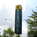 대전도시철도공사(월드컵) 이미지