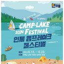 재단법인 인제군문화재단 이미지