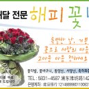 해피꽃방