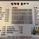 임꺽정뭉티기 이미지