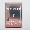 진로탐색 공간디자인 메이커 | 초등 진로 독서 추천 패션디자이너 직업 이해에 딱 좋은 책