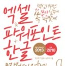 파워포인트 & 한글 기초 이미지