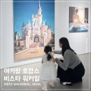 [아기랑 호캉스] 비스타 워커힐 서울 후기｜워커힐 호텔 종류, 아기랑 어디가 좋을까