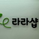 신정샵