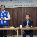 여수시장 서영학 후보 .... “여수의 미래, 원로들의 지혜에서 길을 찾다” 이미지