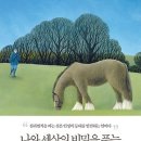 [서울독서클럽 2024년 10월 추천도서] 나와 세상의 비밀을 푸는 경이로운 심리법칙 66가지 이미지