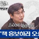 유시민 작가님 mbc 권순표의 물음표 출연 중! 이미지