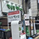 백초밥 이미지