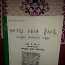 꽃보다 아름다운 그대들! 이미지