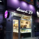 디저트39 아산용화점 이미지