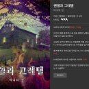 ESC방탈출카페 평택점