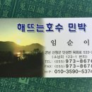 해뜨는호수 이미지