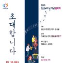 안양아트센터 수리홀 이미지