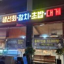 홍복씨푸드