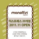 김가네명동역점 | 명동역 마노핀 익스프레스, 아메리카노 990원♩