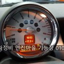 계룡커먼레일 기능장 정비센터 | 흡기다기관누설,계측되지않은공기,바노스,AFS,플러싱,배기가스경고등,엔진체크,자동차정비기능장 왕충렬