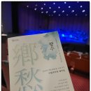 비내림국악관현악단 제6회 정기연주회 이미지