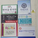 필립소아청소년과의원 이미지