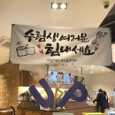 파리바게뜨 부산대점