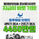 지연빨래방