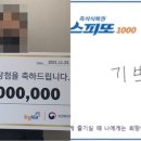 유성복권