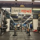 근육터짐 지방빠짐 2호점 이미지