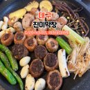 진미순대 | 대구 동성로 막창 맛집 진미막창 막창순대 솔직후기