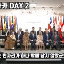 G20에서 사라진 대한민국’ 한 유튜버의 위대한 전쟁 이미지