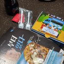 해마루 더펠리체 | 피자알볼로 나폴리맛피아 피자 진짜 맛있다고?