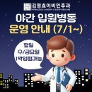 김영효이비인후과의원 이미지