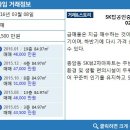 sk탑공인중개사사무소 이미지