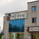 예천아구찜 이미지