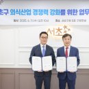 (주)우아한
