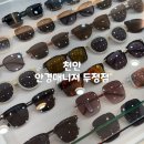 안경매니져두정점 네이버블로그