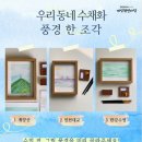 우리 동네 수채화 이미지